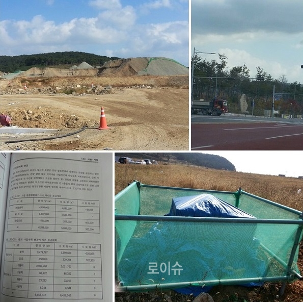 ▲(위사진왼쪽부터시계방향)동부산관광단지조성사업현장.덤프트럭,지하수개발이중지된상태,토공계획서.<전진영의원실제공>