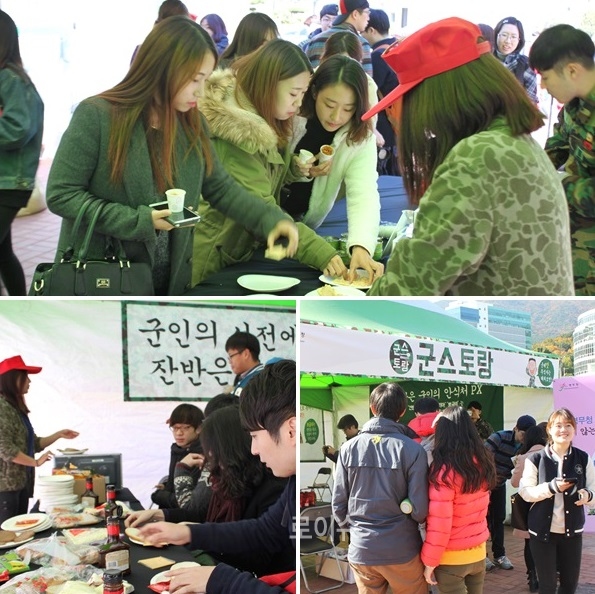 ▲부산대에서학생들이군데리아등을맛보고군복입어보기등체험을하고있다.<부산병무청제공>