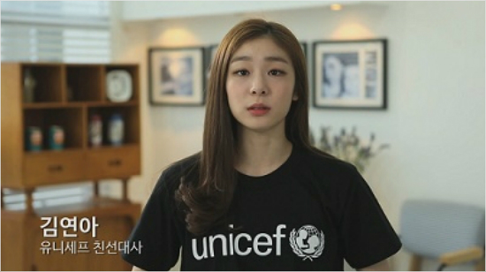 에볼라피해어린이를위한구호의손길을호소한김연아.(자료사진=유니세프)