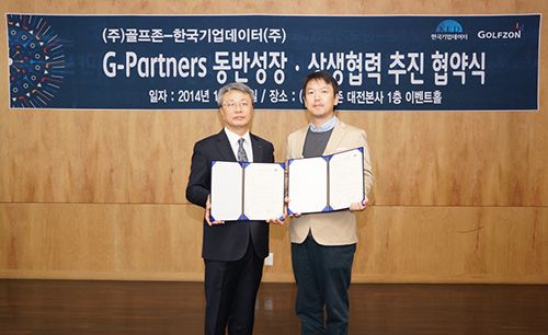 ▲신관호한국기업데이터상무(왼쪽)와신기선골프존컨버전스기술본부장.사진