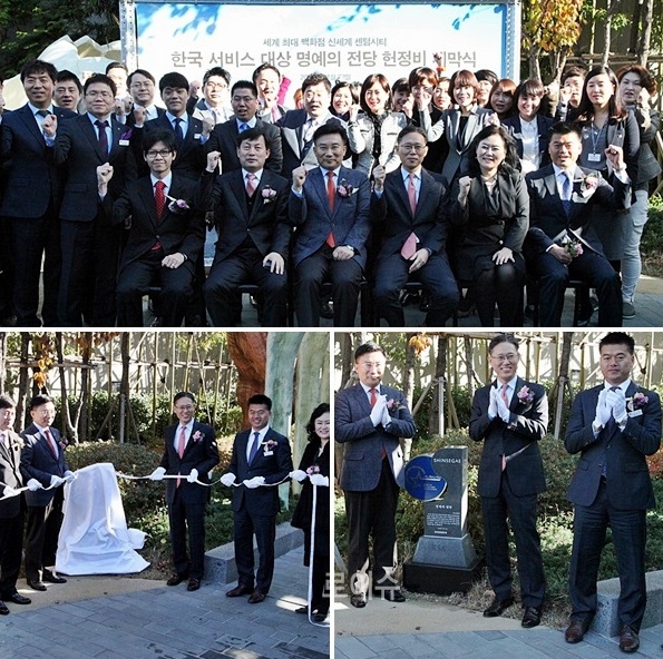 ▲22일신세계센텀시티9층주라지공원에서열린한국서비스대상명예의전당헌정비제막식.<신세계센텀시티제공>