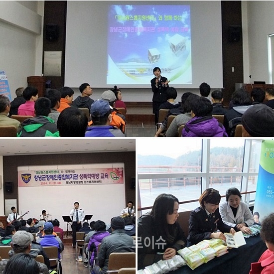 ▲장애인성폭력예방교육과공연을통해장애인들과공감대를형성하고있다.<경남경찰청제공>