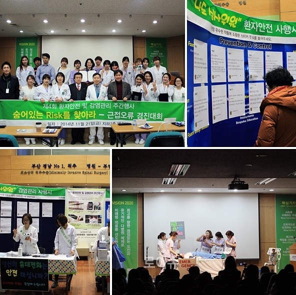 ▲부민병원이환자안전관리의중요성을되새기는‘제4회환자안전및감염관리주간행사’를다채롭게진행하고있다.<부민병원제공>