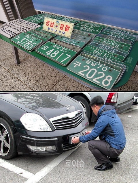 ▲대포차량번호판(56개),차량번호판임시영치.<경남경찰청제공>