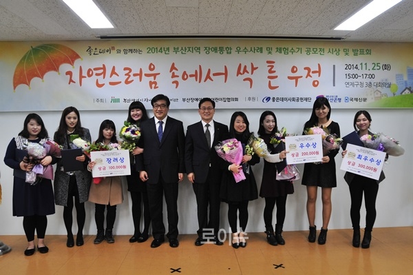 ▲수상자들과기념촬영을하고있는좋은데이사회공헌재단강민철이사(사진우측5번째).<좋은데이사회공헌재단제공>