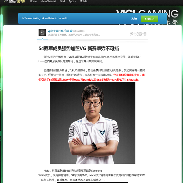 삼성 출신 선수들의 영입 사실을 알린 비시게이밍(이미지 출처=비시게이밍 공식 웨이보)
