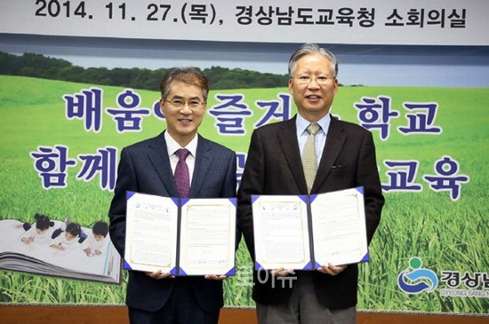 ▲박종훈교육감과강민구법원장(사진우측)이협약서를내보이며기념촬영.<경남교육청제공>