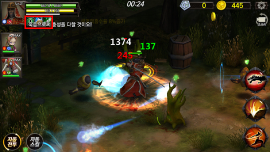 세 가지 태그 스킬이 중첩된 모습.