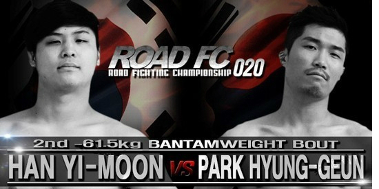 '독설 파이터' 한이문 VS 박형근 '로드FC 20' 맞불