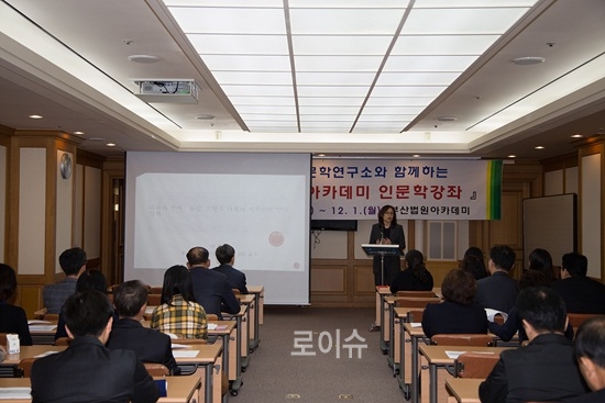 ▲부산법원종합청사중회의실(461호)에서열리고있는인문학강연.<부산법원아카데미제공>