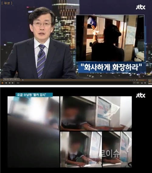 ▲jtbc에서보도된동영상몰카촬영화면캡처.<전국민주노조제공>
