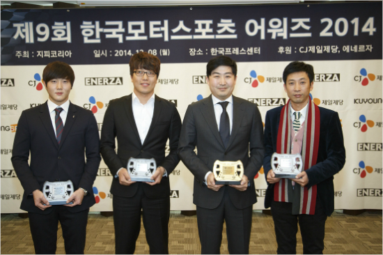 '올해한국모터스포츠를빛낸인물들'8일한국모터스포츠어워즈2014시상식에서수상한김정태-김중군-조항우-김의수(왼쪽부터)가트로피를들고포즈를취하고있다.(사진=지피코리아)