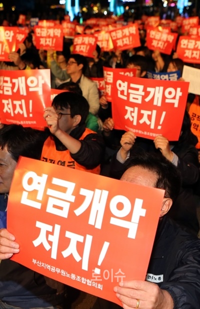 ▲부산지역공무원노동자들이지난10월16일오후7시부산역광장에서공무원연금개악에맞서이들의분노와투쟁의의지를보여주는‘부산지역공무원노동조합협의회결의대회’.<부공협제공>