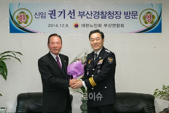 ▲문우택(사)대한노인회부산연합회장과권기선부산경찰청장이기념촬영을하고있다.