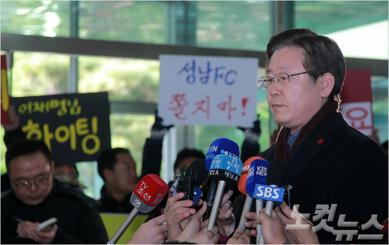 성남FC구단주이재명성남시장이5일오전서울신문로대한축구협회축구회관에서열린K리그상벌위원회에서출석하며입장을밝히고있다.박종민기자