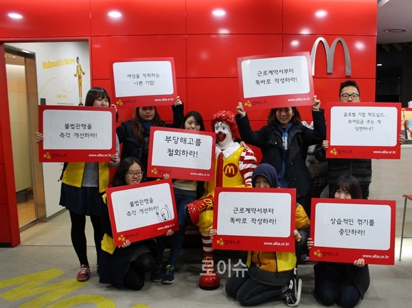 ▲알바노조가부당해고철회,상습적인꺾기중단등을요구하는피켓시위를벌이고있다.<알바노조제공>