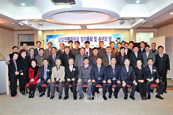 ▲한국법무보호복지공단부산지부상담전문위원회정기총회개최기념촬영.<공단부산지부제공>