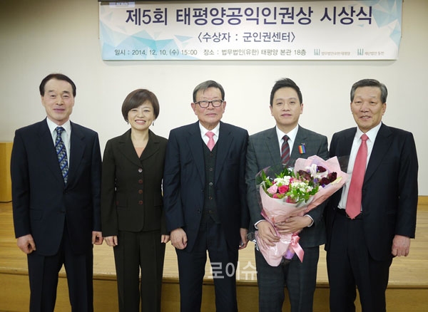 ▲왼쪽부터법무법인(유한)태평양나천수대표변호사,새정치민주연합진선미국회의원,법무법인(유한)태평양설립자김인섭명예대표변호사,군인권센터임태훈소장,재단법인동천이사장/법무법인(유한)태평양이정훈대표변호사(사진제공=동천)