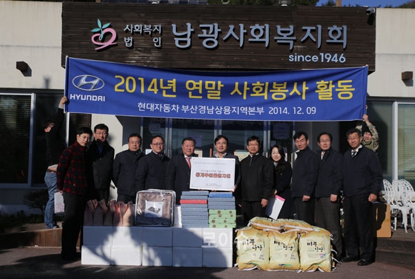 ▲현대자동차부산경남상용지역본부‘사랑의따뜻한겨울나기-동계물품지원’행사