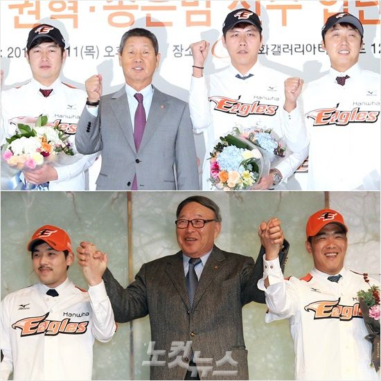 '야신과코끼리,과연달라질까'한화는지난해에이어올해도성대한FA입단식을치렀다.위사진은배영수와권혁,김성근감독과송은범(오른쪽부터)이입단식에서파이팅하는모습과지난해정근우,김응용당시감독,이용규(오른쪽부터)가손을잡고2014시즌을다짐하는모습.(사진=한화이글스,황진환기자)