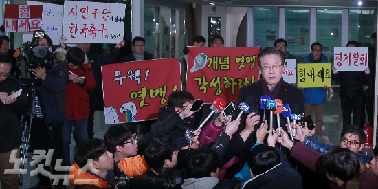 성남FC구단주이재명성남시장이5일오전서울신문로대한축구협회축구회관에서열린K리그상벌위원회에서출석하며입장을밝히고있다.(사진=박종민기자/자료사진)