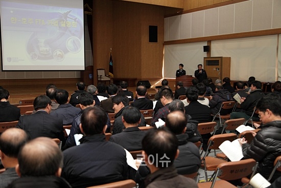 ▲한-호주FTA기업설명회를갖고있다.<부산세관제공>