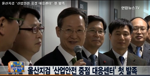 ▲봉욱울산지검장이인사말을하고있다.<연합뉴스TV캡처>