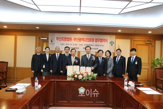 ▲부산지방법원과부산의료원이업무협약식을갖고기념촬영(앞줄왼쪽윤인태법원장그옆이정문기원장).<부산지법제공>