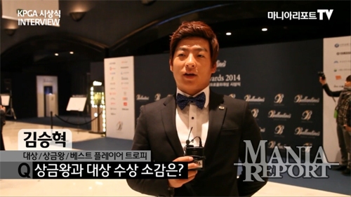 김승혁, "첫 승 순간 절대 못 잊어"