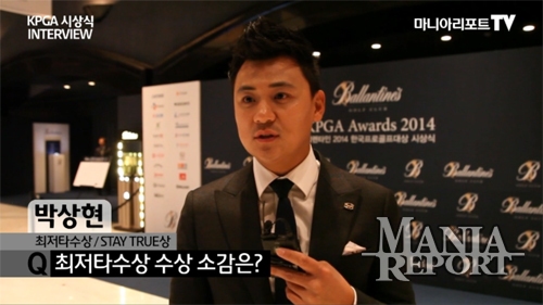 '최저타수상' 박상현, "전지훈련은 김효주와"