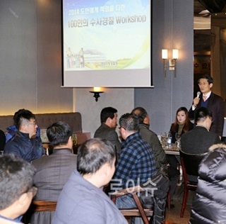 ▲18일창원컨벤션센터(CECO)연회장에서‘수사기법공유를위한도내수사경찰워크숍’을갖고있다.<경남경찰청제공>