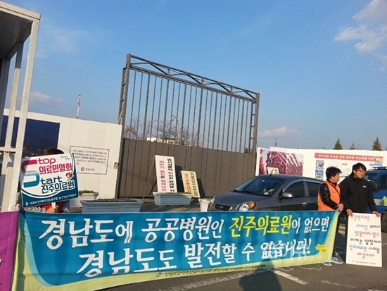 ▲공공병원인진주의료원재개원을촉구하는선전전.<보건의료노조제공>