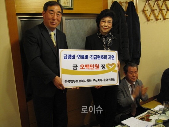 ▲정분옥위원장(사진우측)이윤진화부산지부장에게출소자자립지원을위한보호사업비500만원을전달하고기념촬영.<법무공단부산지부제공>