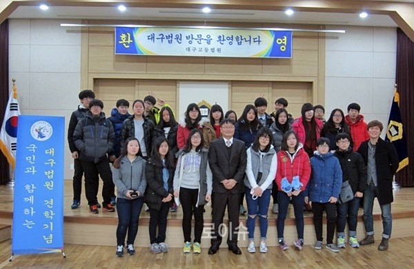 ▲지난23일대명중학교학생들이대구법원을견학하고기념촬영.(사진제공=대구고법)