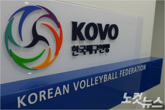 한국배구연맹은현행규정상불가한시즌중임대트레이드의승인과사후철회로불거진논란에대해사무총장과사무국장,경기운영팀장등실무책임자에대한사상첫징계를명령했다.오해원기자