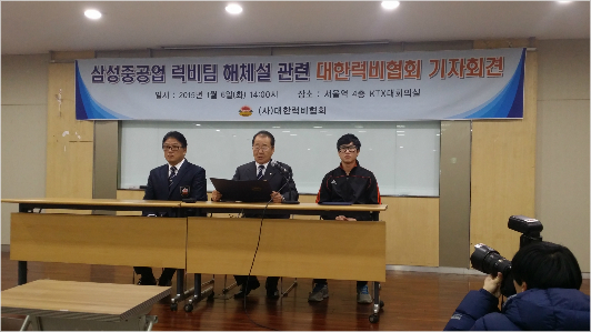 (자료사진=대한럭비협회)