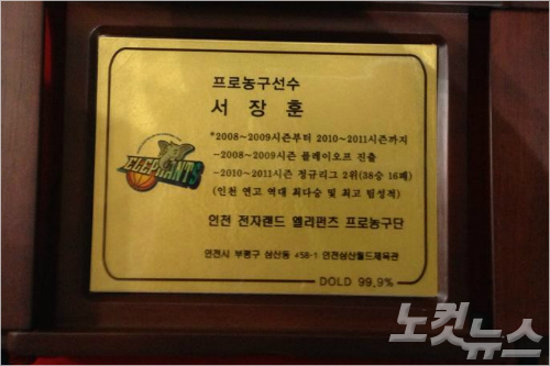 '서장훈 안고 김주성 품고' 따뜻한 전자랜드