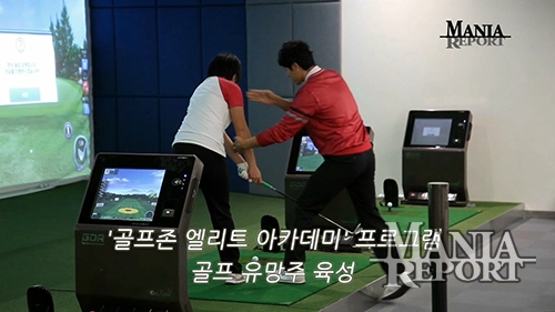 골프테마파크 '골프존 조이마루' 그랜드 오픈