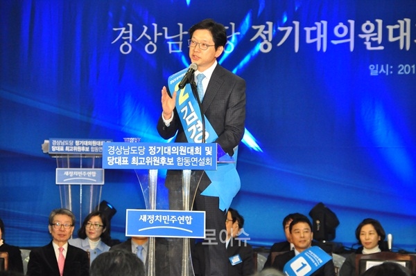 ▲김경수경남도당위원장후보가경상남도당정기대의원대회및당대표최고위원후보합동연설회장에서연설을하고있다.(사진제공=새정치민주연합경남도당)
