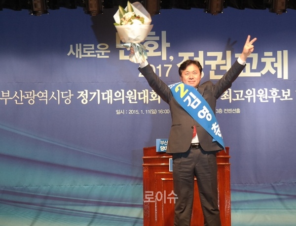 ▲새정치민주연합부산시당위원장에선출된김영춘당선자.(사진제공=새정치연합부산시당)