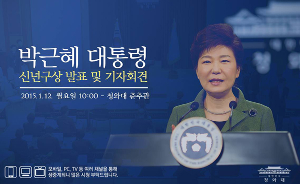 박근혜 대통령, 김기춘 비서실장과 3인방 신뢰…박지원 “험난한 투쟁”