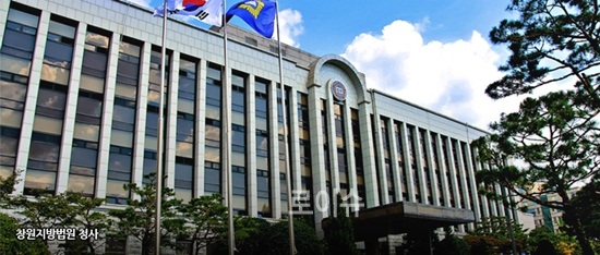 ▲창원지법