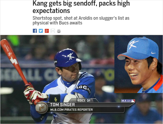 '시헌이형도메이저리그올거에요?'메이저리그홈페이지가15일(한국시각)피츠버그와계약을위해미국으로떠난강정호(오른쪽)의소식을전하면서올린영상에는2013년월드베이스볼클래식(WBC)에서함께활약한손시헌의모습도볼수있다.(사진=MLB.com캡처,노컷뉴스)