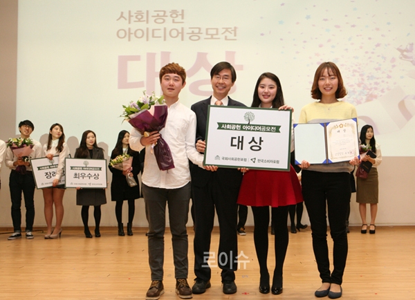 ▲국회사회공헌포럼<사회공헌아이디어공모전>조경태의원과대상수상팀(사진=조경태의원실)