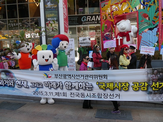 ▲과거와현재,그리고미래가함께하는“국제시장공감선거캠페인”플래카드를내걸고거리퍼레이드를펼치고있다.(사진제공=부산시선거관리위원회)