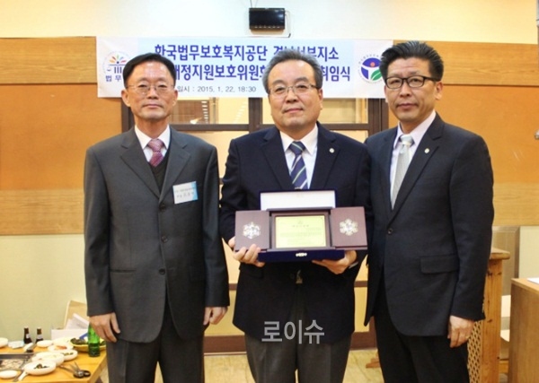 ▲운영재정지원보호위원회회장이ㆍ취임식(사진왼쪽부터차기회장김장범,전회장김덕성,김대기소장).(사진제공=한국법무보호복지공단경남서부지소)