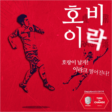 '호비이락' 호랑이 날자 이라크 떨어진다