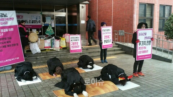 ▲‘해고철회,무기계약직전환’을촉구하는108배를하고있다.(사진제공=학비노조부산지부)