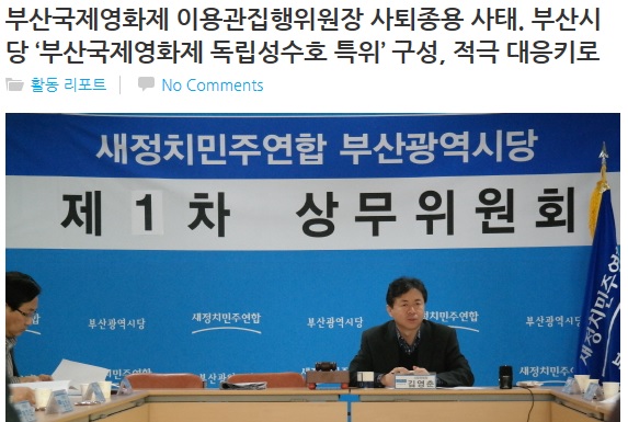 ▲김영춘부산시당위원장(사진=홈페이지)