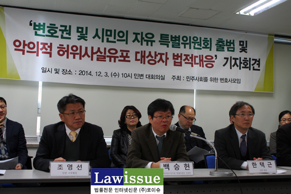 ▲변호사들징계개시신청에반발하는민변